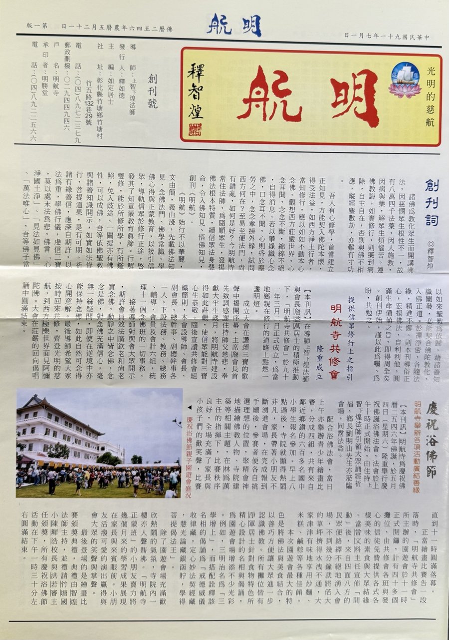 明航 創刊號