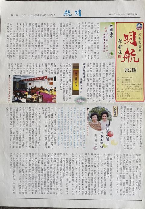 明航 第2期