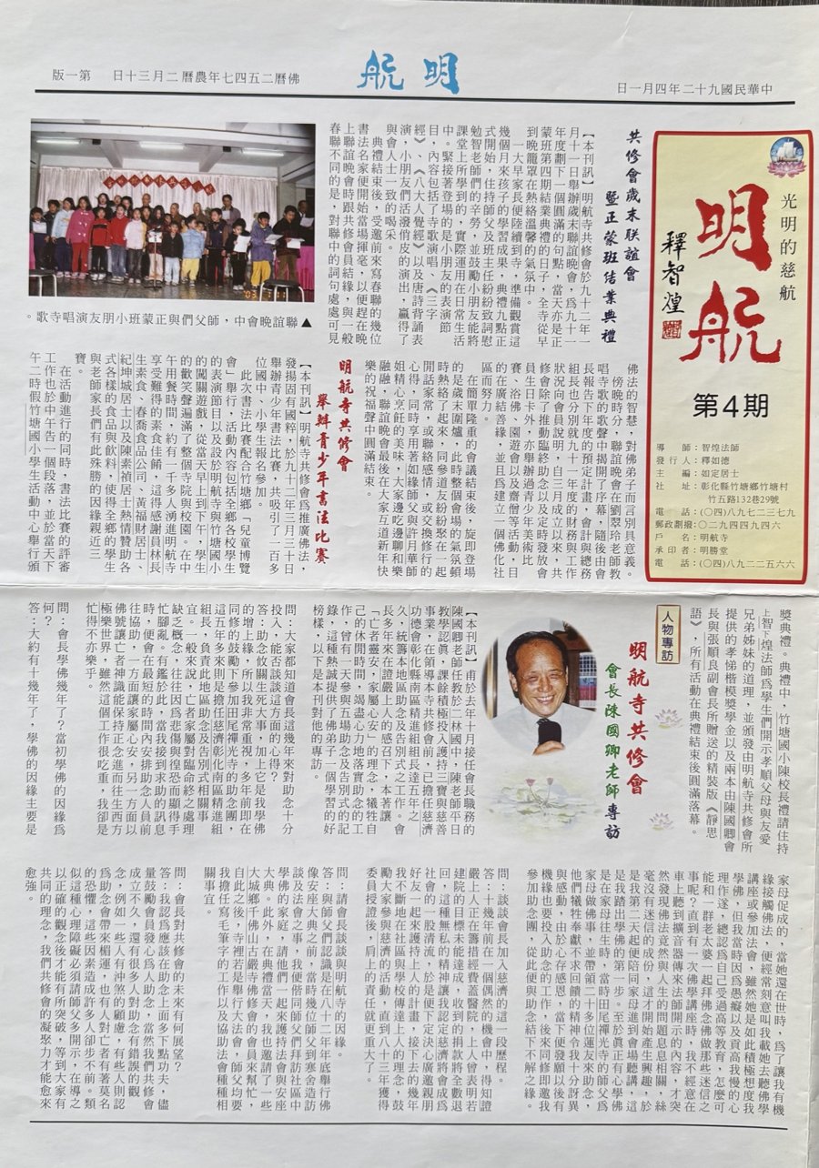 明航 第4期
