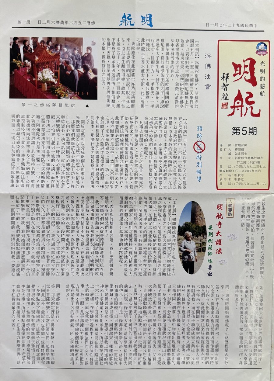 明航 第5期