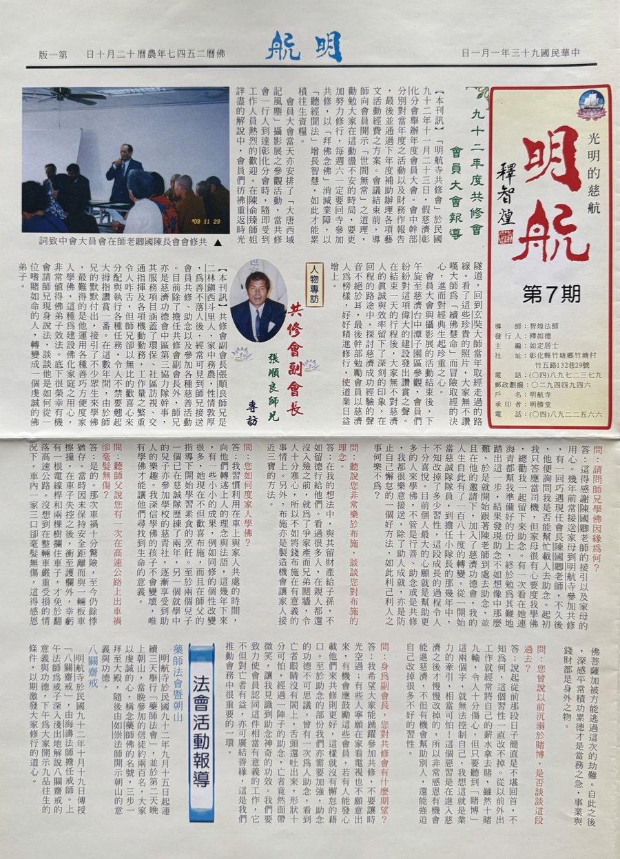 明航 第7期