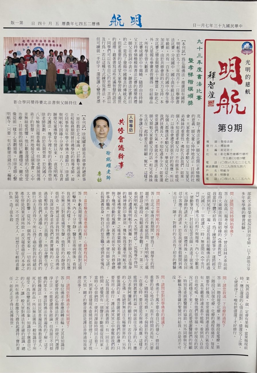 明航 第9期
