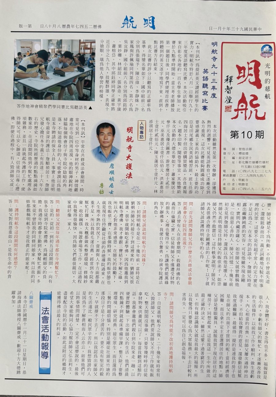 明航 第10期
