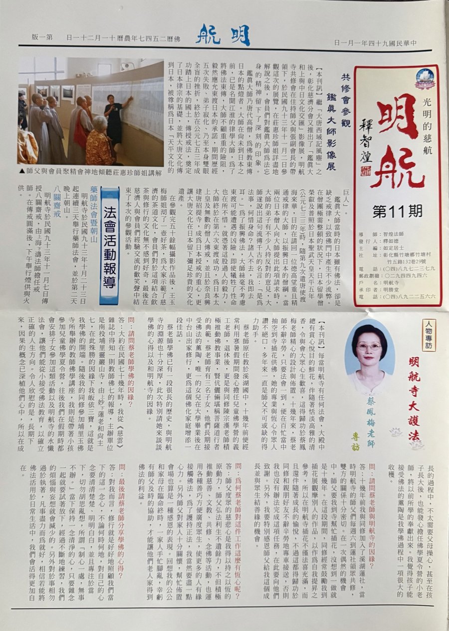 明航 第11期