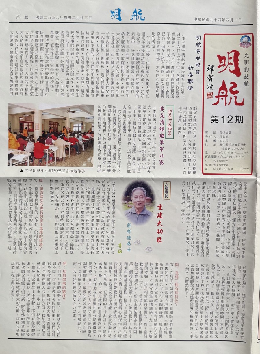 明航 第12期