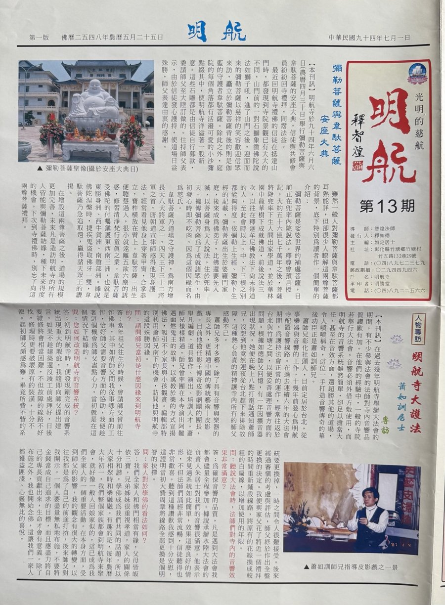 明航 第13期