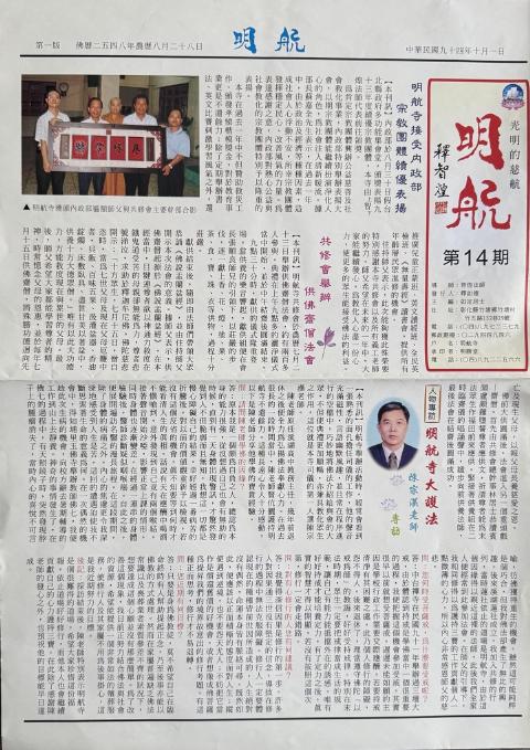 明航 第14期