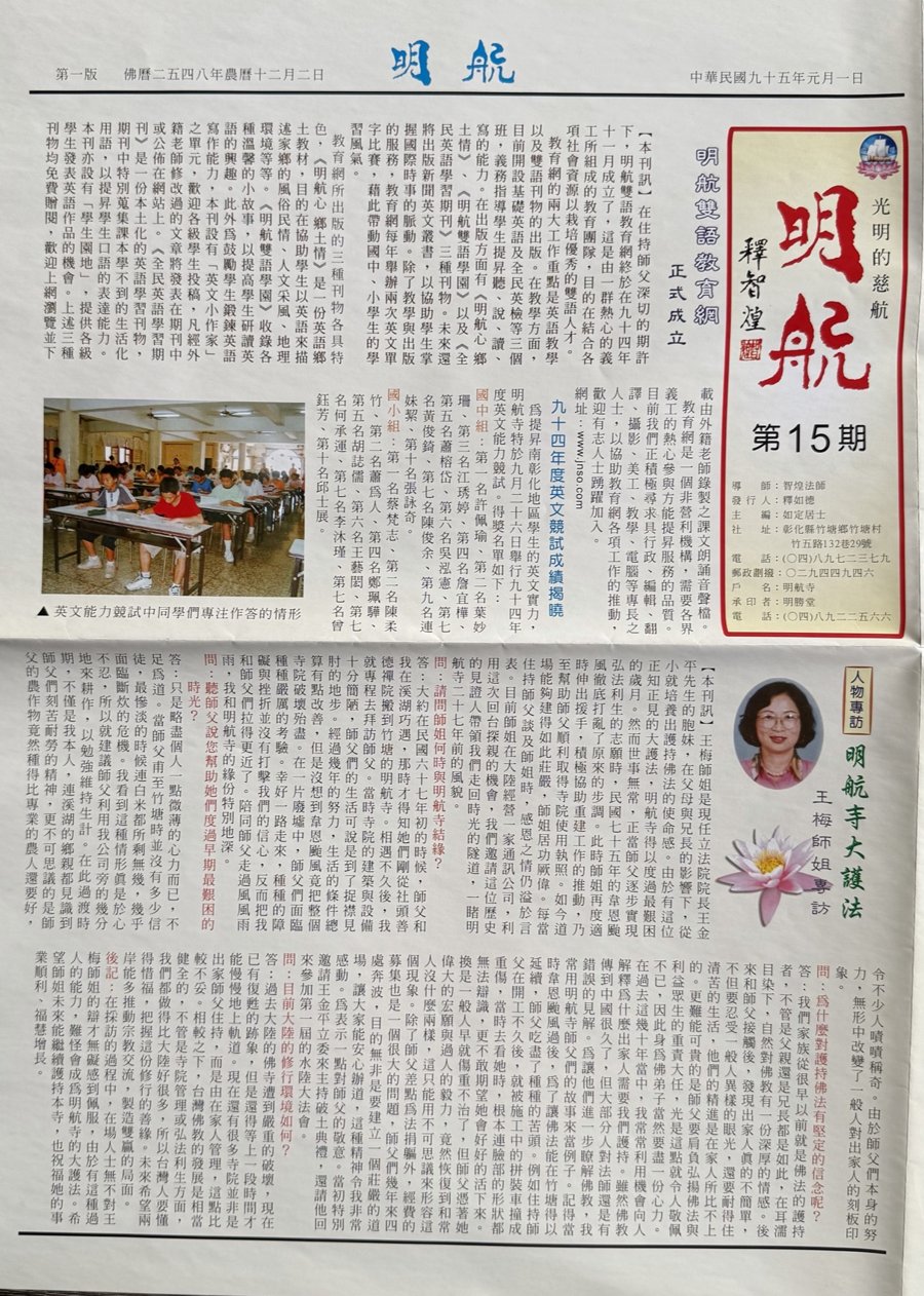 明航 第15期