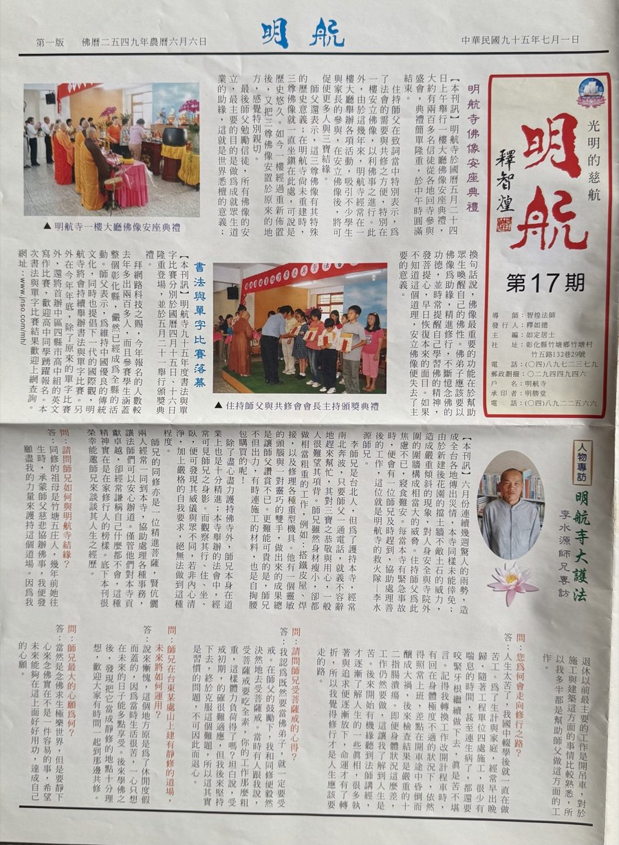 明航 第17期