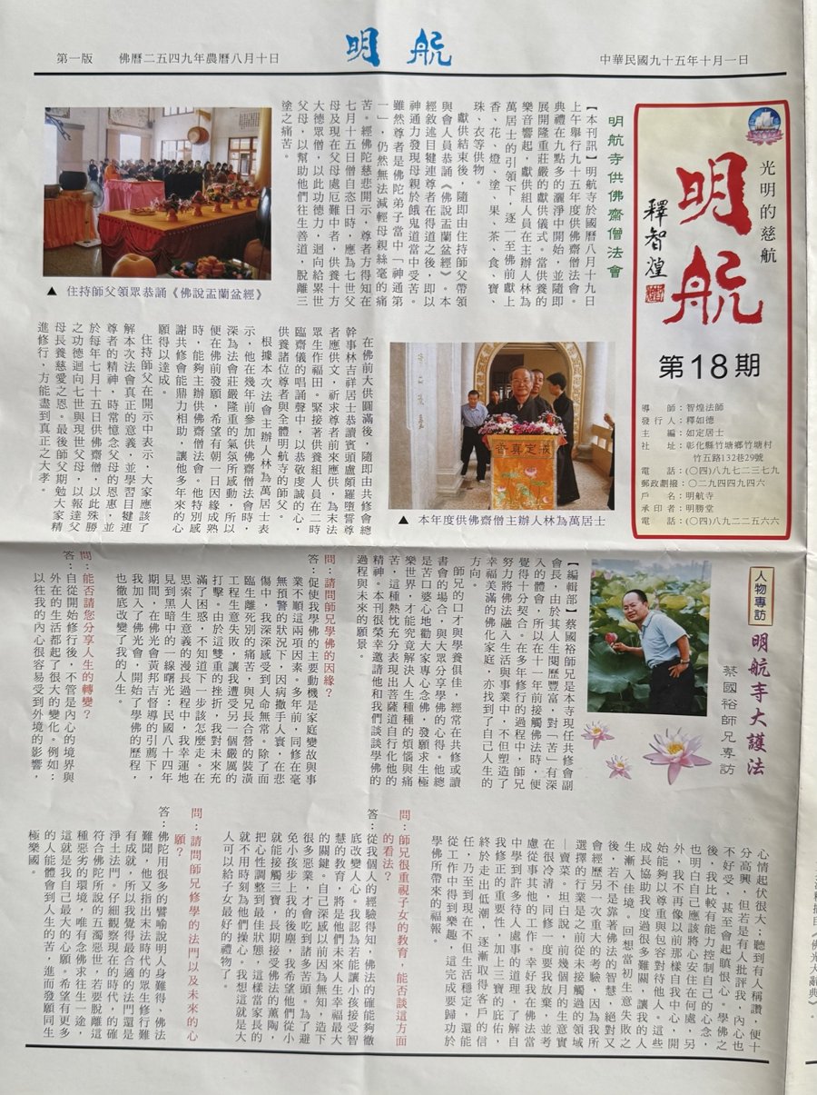 明航 第18期
