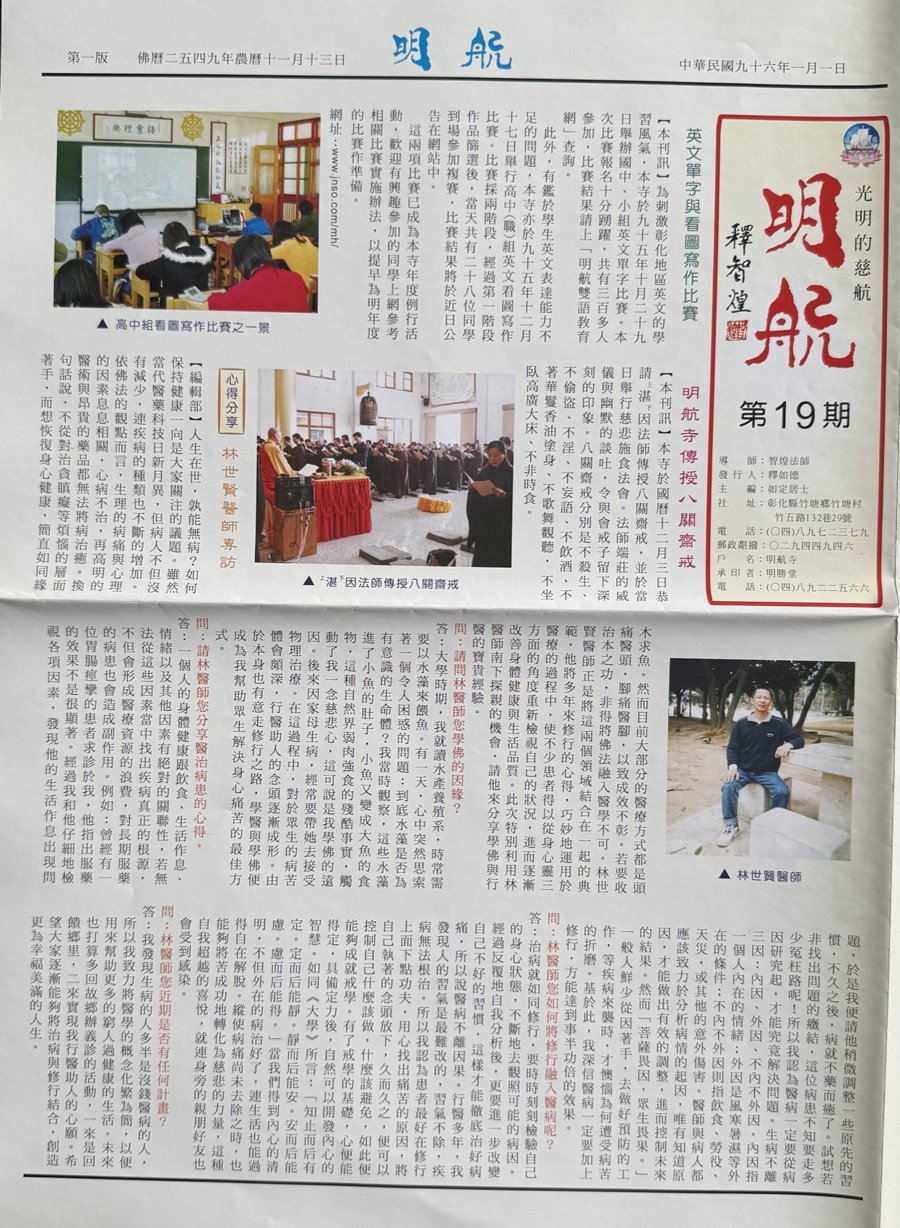 明航 第19期